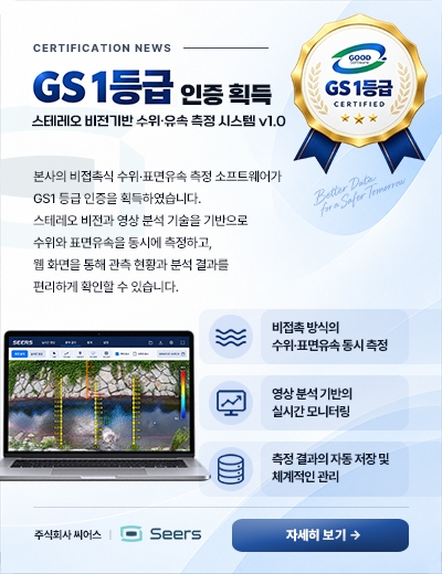 GS 1등급 인증 획득